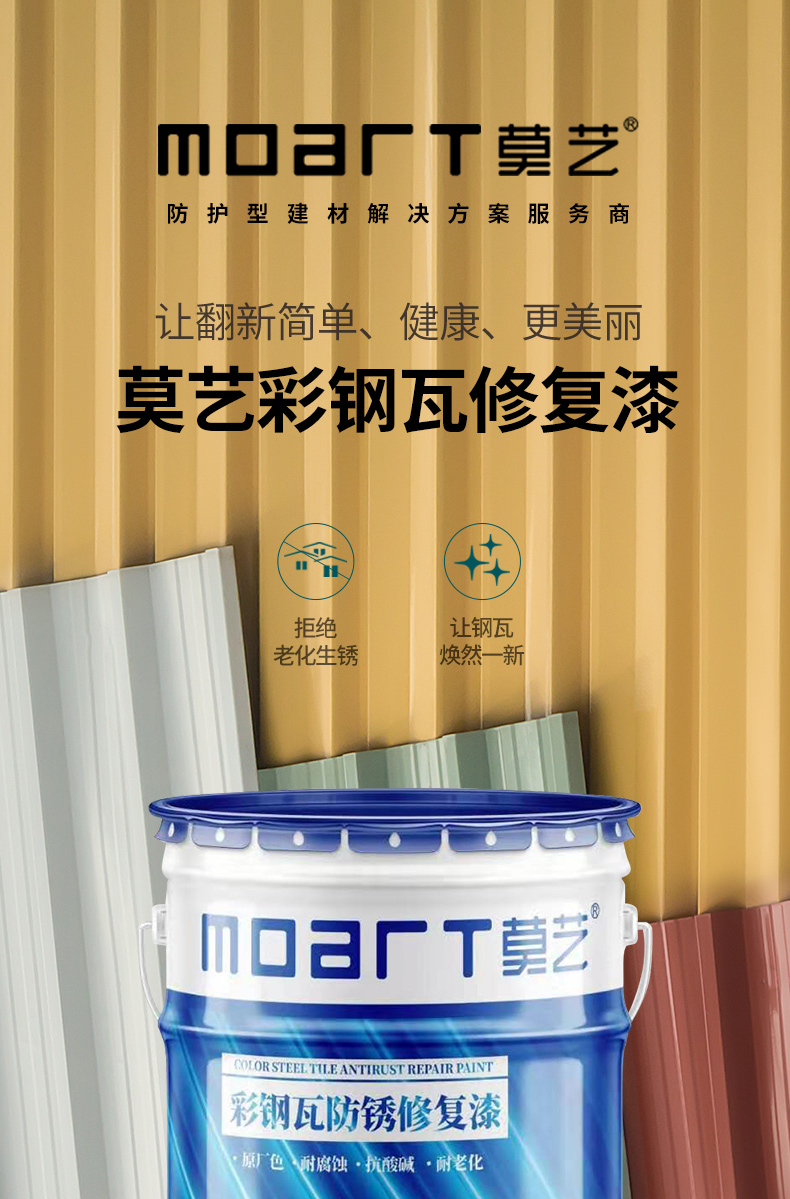 香蕉成人网站翻新修複底漆