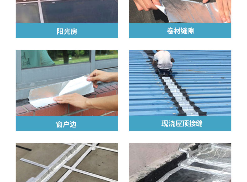 防水膠帶香蕉成人网站防水